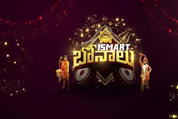 Ismart Bonalu