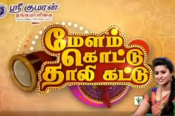 Melam Kottu Thali Kattu