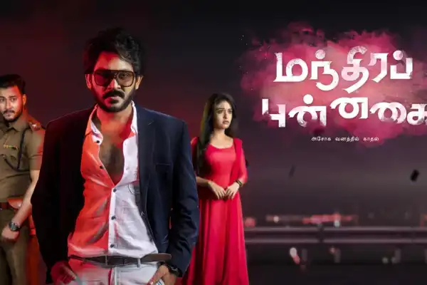 Manthira Punnagai