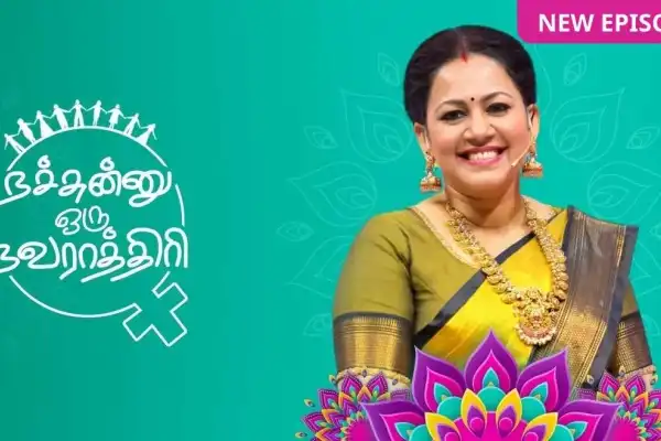Nachunu Oru Navarathri