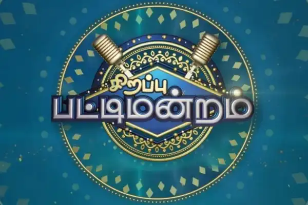Ayudha Pooja Sirappu Pattimandram