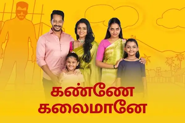 Kanne Kalaimaane