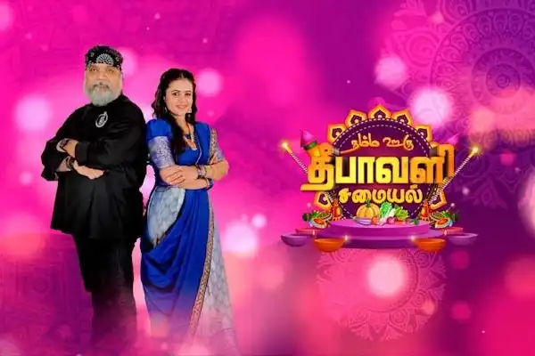 Namma Ooru Deepavali Samayal