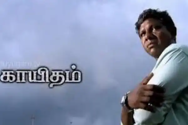 Kayitham