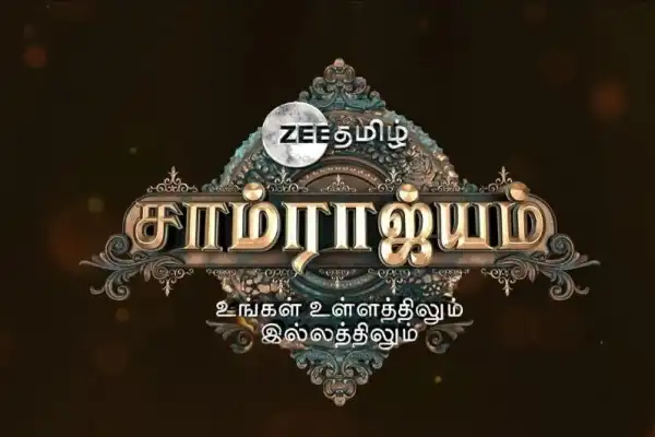 Zee Tamil Samrajyam 2022