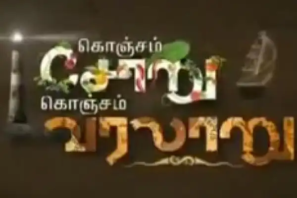 Konjam Soru Konjam Varalaru