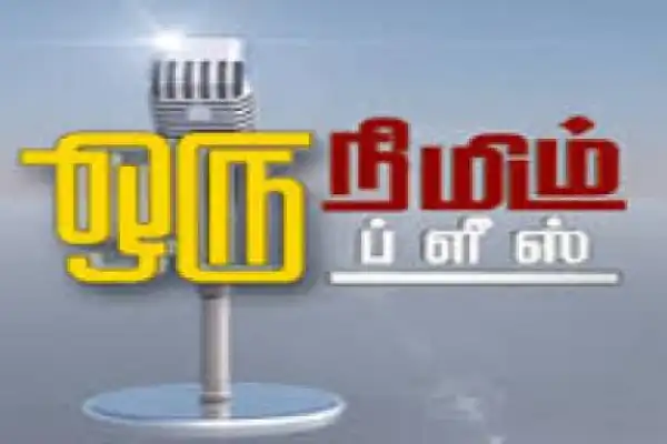 Oru Nimidam Please