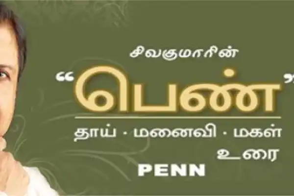 Penn