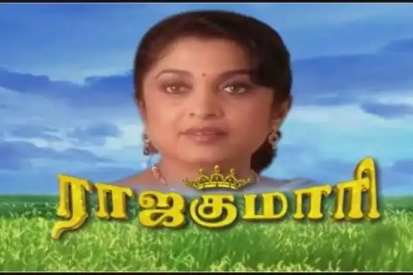 Rajakumari