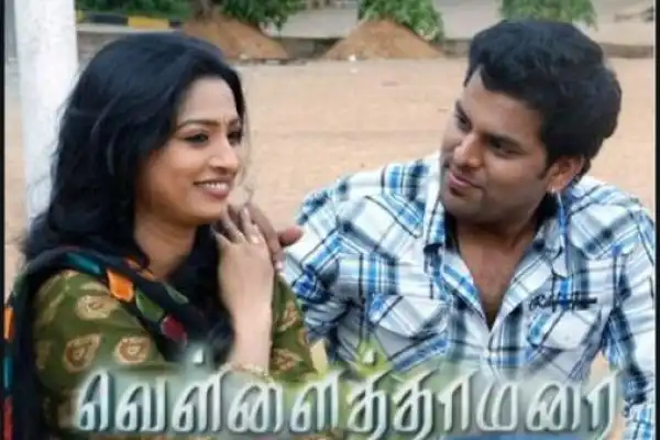 Vellai Thamarai