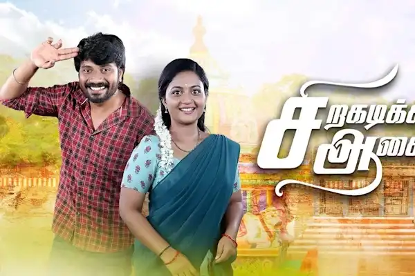 Siragadikka Aasai