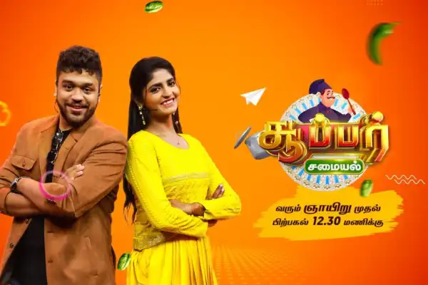 Super Samayal