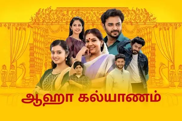 Aaha Kalyanam