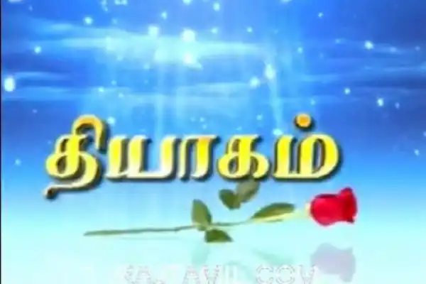 Thiyagam