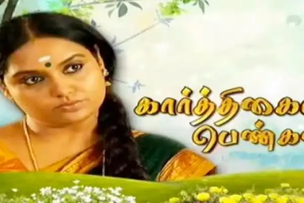 Karthikai Pengal