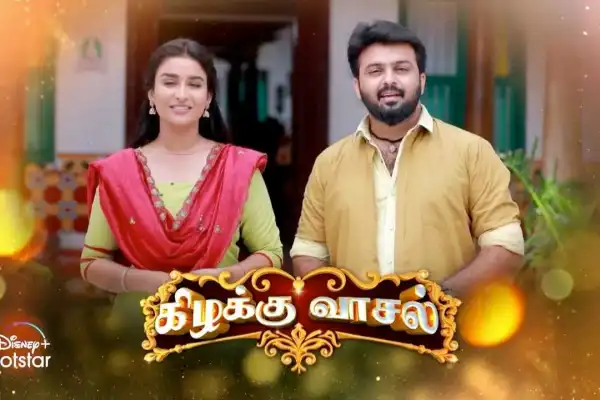 Kizhakku Vaasal