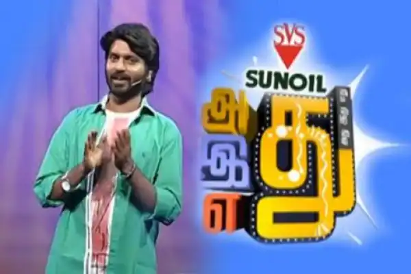 Aathu Ithu Ethu Season 2