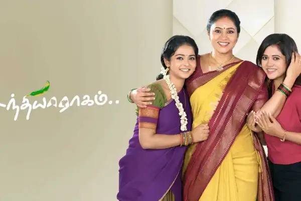 Sandhya Raagam