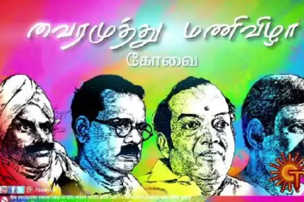 Vairamuthu Manivizha