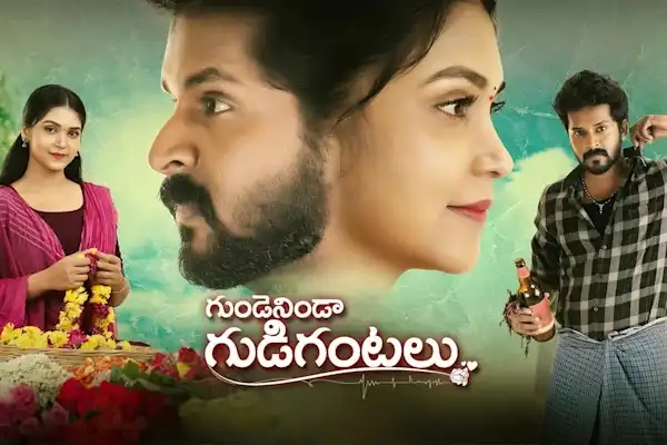 Gunde Ninda Gudi Gantalu