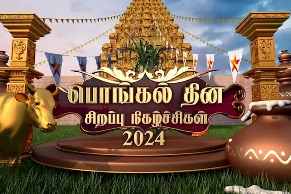 Vijay Pongal Specials 2024
