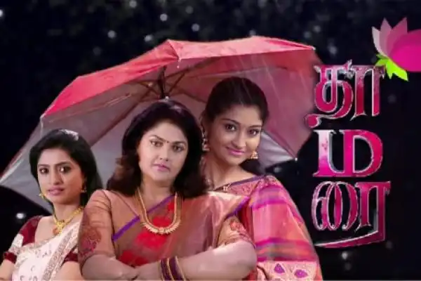 Thamarai