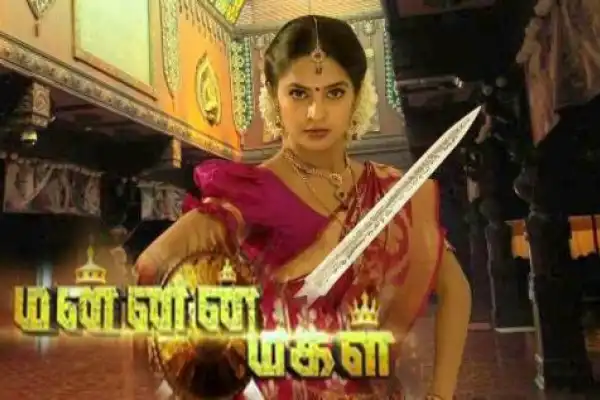 Mannan Magal
