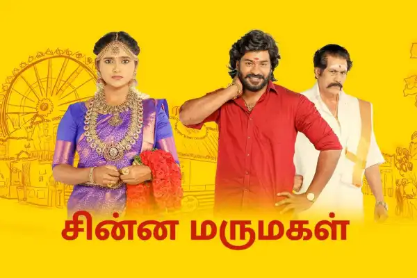 Chinna Marumagal
