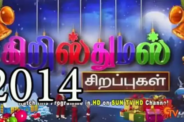 Christmas Special Program 2014