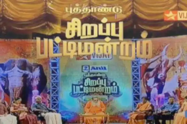 Puthandu Sirappu Pattimandram 2015