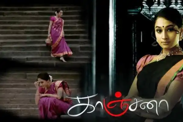 Kanchana