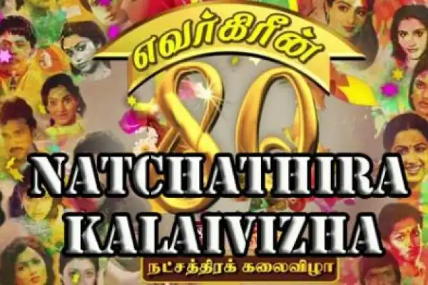 Natchathira Kalivila