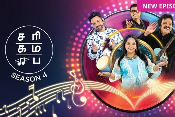 SAREGAMAPA Seniors S4