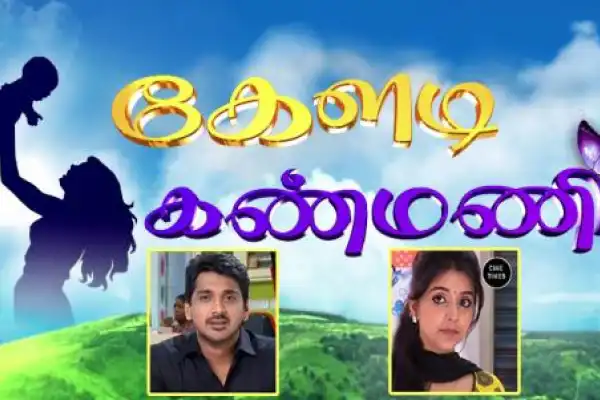 Keladi Kanmani