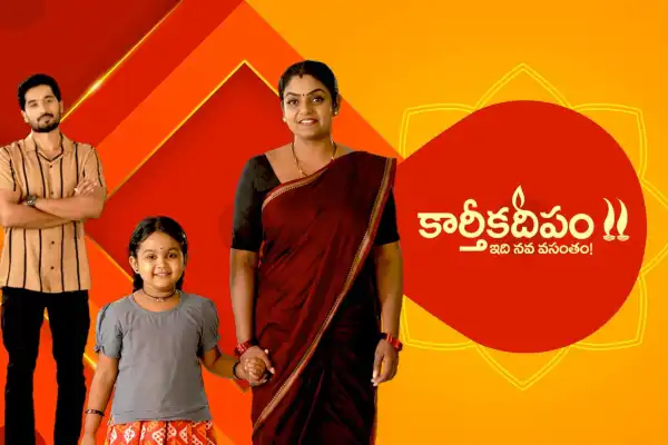 Karthika Deepam Idi Nava Vasantham S2