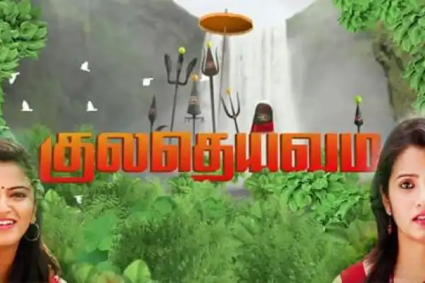 Kula Deivam