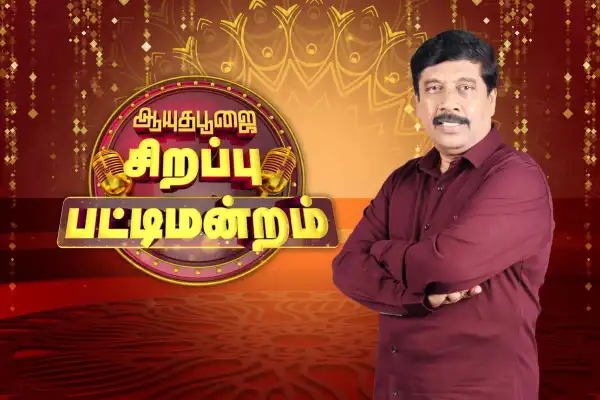 Ayudha Pooja Specials 2024