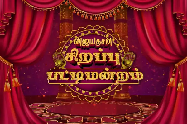 Vijayadashami Specials 2024