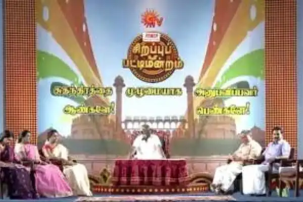 2015 Suthanthira Thina Pattimandram Part 2