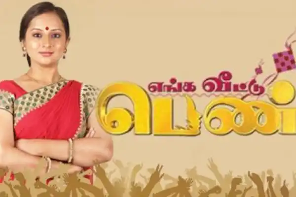 Enga Veettu Penn