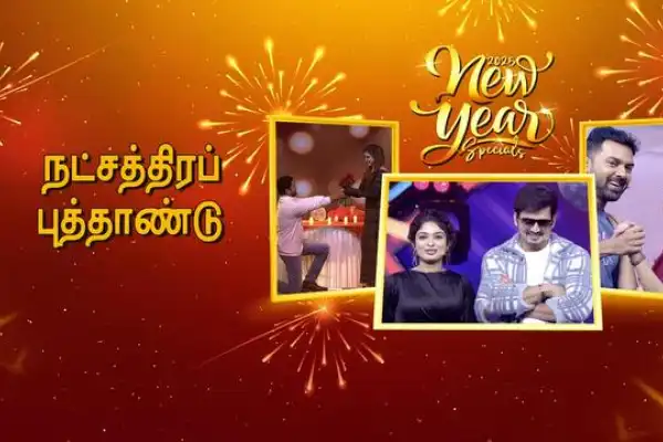 Natchathira Puthandu  2025