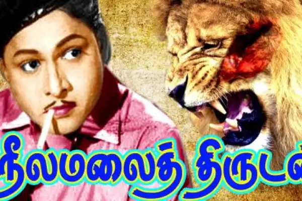 Neelamalai Thirudan