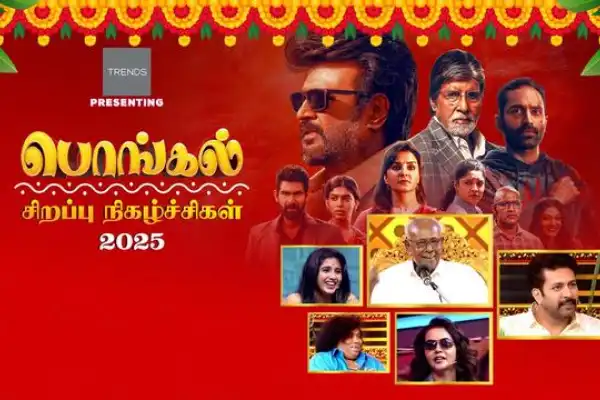 Sun TV Pongal Special 2025