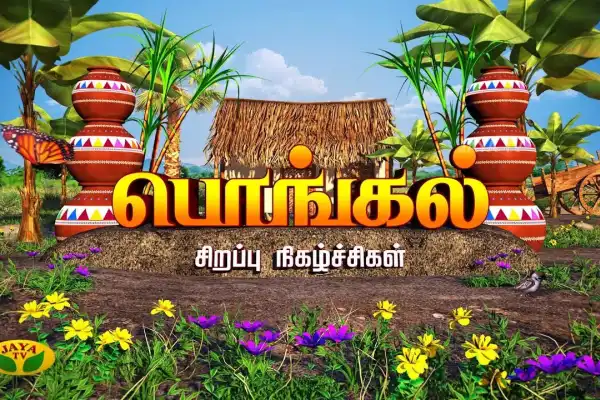 Jaya TV Pongal Special 2025