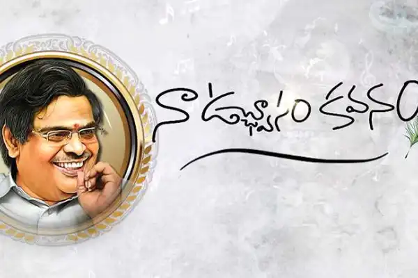 Naa Uchvasam Kavanam