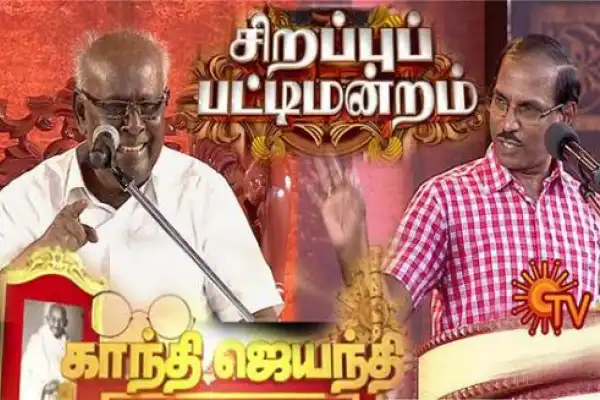 Gandhi Jayanti Special Pattimandram 2015