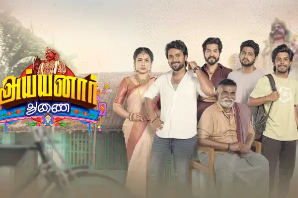 Ayyanar Thunai