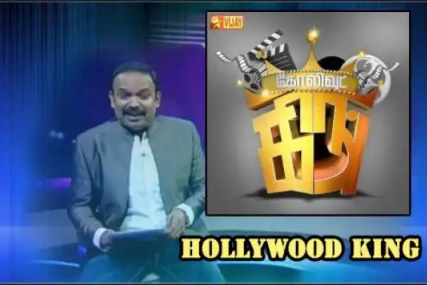 Hollywood King