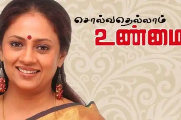 Solvathellam Unmai 2014