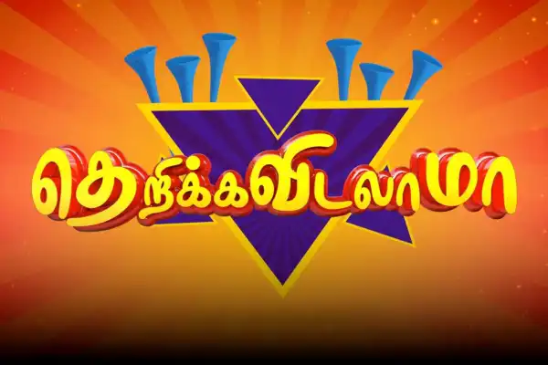 Therilkkavidalama